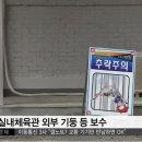 JTV(전주방송) 8시 뉴스 전주체육관 관련 보도내용 이미지