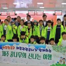 교육여행