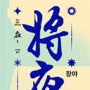 장야4로 이미지