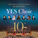 [9월 14일] 제5회 정기연주회&amp;창단 10주년 정기연주회 예스콰이어 콘서트 이미지