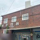남경반점 | 대구 동구 인생간짜장 맛집 "남경반점" 주말웨이팅 후기