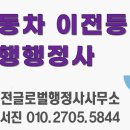 서진행정사 사무소 이미지