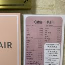 가희 헤어살롱