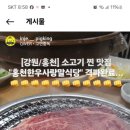 홍천사랑말한우정육점 의정부점 이미지