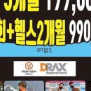 J휘트니스 헬스&PT&스피닝&GX 목현/회덕동점 네이버블로그