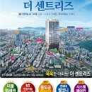 범천 가야누리애 센트리즈 내년입주 범일역5분 800만원대 분양 정보입니다.^^ 이미지