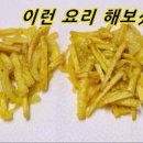 고구마전 만들기 고구마튀김 레시피 고구마부침개 만드는법 이미지