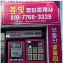 자이최고부동산공인중개사사무소 이미지