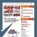 광교청소년수련관 멀티강의실 | [광교국어] 국풀최용훈국어학원 예비고1 겨울강좌 설명회 및 개강 안내