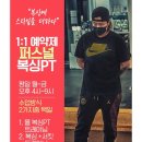 에이블복싱GYM