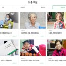 [밀알프렌즈] 밀알복지재단은 어떤 단체일까요?