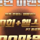 에센셜짐(Essential Gym) 이미지