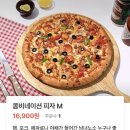 [수완지구 맛집] 토핑이 짱 많이 올라간 “아메리칸피자 수완신가점” 콤비네이션피자