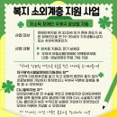 한국장애인고용공단.서울대병원장례식장 | [우체국 공익사업 서포터즈 1기] 우체국 공익사업 이렇게 다양하다고? 완전 럭키포키잖앙☘️☘️