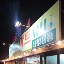 GS수퍼 안성대덕점 | 군산 장자도 여행 | 장자도 마트 판매 품목 쇼핑 후기(낚시, 생활용품, 식품)
