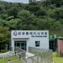 대구여름실내데이트추천 북구대구국제사격장 클레이사격 이용꿀팁, 내돈내산후기
