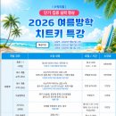 수학의힘아이플러스원어학원