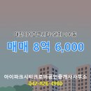 아이파크(I PARK)공인중개사사무소 이미지