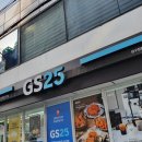 지에스25 압구정화인점 이미지