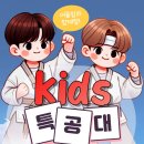 어울림 태권도장 이미지