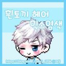 시엘헤어 - 북구 | 시엘헤어