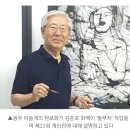 연필로도 그려보고 콩테(흑연으로 만든 미술도구)도 써 봤는데 먹이 제일 낫더라는 김준호(86) 화백 이미지