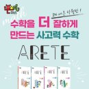 몬스터매스사고력수학교습소 네이버블로그