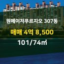 율하푸르지오공인중개사사무소 이미지