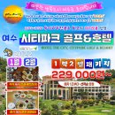 시티파크호텔 이미지