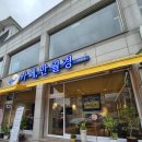 만월경 이천청강점