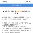 자굴산 자연휴양림 이미지