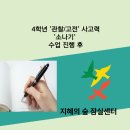 지혜의 소나기 이미지