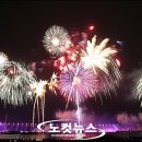 오는 17일 부산 밤바다 &#39;사랑&#39;으로 수놓는다 제5회 부산불꽃축제 &#39;2009 Love Story in BUSAN&#39; 개최 이미지