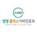 플러스이비인후과 이미지
