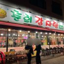 춘희감자탕 이미지