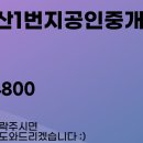 영풍공인중개사사무소 이미지