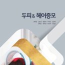 윤정희헤어 이미지