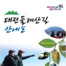 대전둘레산길 이미지