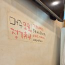 모장참옻닭 - 여수시 죽림1길 46 | 진정한 몸보신! 여수 옻삼계탕 "모장참옻닭" 솔직 후기