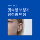한음보청기 이미지