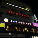 웅이네한식뷔페 | [한남 맛집] 한남동삼겹살 찾는다면 웅이네 솥뚜껑 삼겹살! 재방문 의사 있음