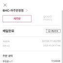 BHC 파주운정점 이미지