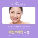 뉴밀레니엄치과의원 이미지