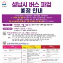 대명운수노동조합 이미지