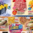 화성할인마트 이미지