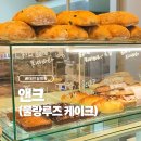 아이씨카페 - 김천시 거문들1길 65-3 | 대전 월평동 고급 디저트 맛집 카페 ‘앤크’ 물랑루즈 케이크 후기 (+전메뉴, 가격, 주차, 영업시간 有)