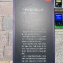 유가중학교 | 수원국가유산야행 후기 2부ㅣ화홍문 화홍사랑채 유가심인당 어울림카페