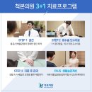 올바른본정형외과의원 이미지