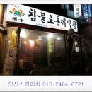 참불로훈제막창