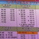 인천,안동 고속버스시간표 이미지